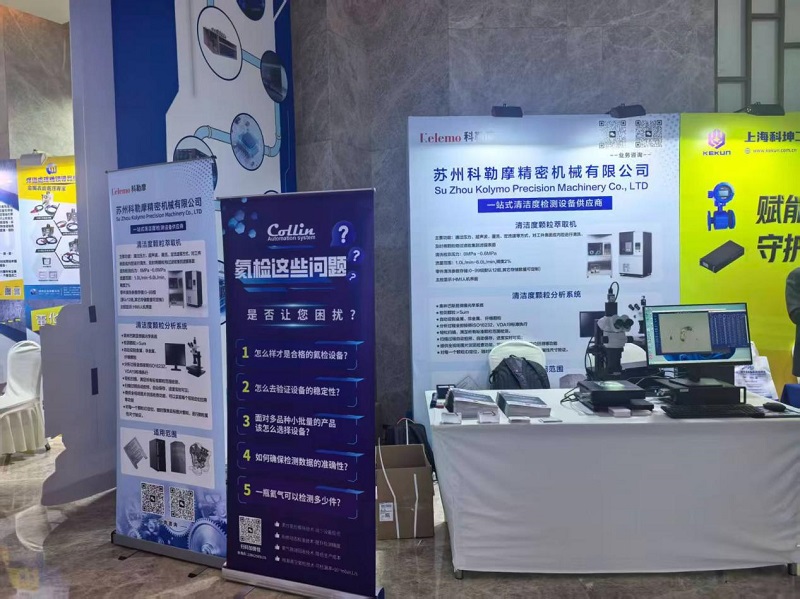 Tô Châu Kolymo Precison Machinery Co.,Ltd. Tham gia Hội nghị thượng đỉnh chuỗi cung ứng toàn chuỗi cung ứng làm mát bằng chất lỏng của Maimai Network lần thứ 6 năm 2026